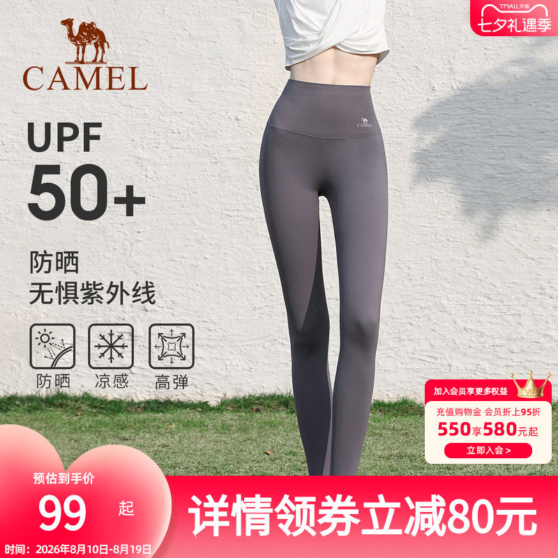 骆驼鲨鱼裤女紧身凉感户外跑步防晒凉感瑜伽裤打底裤爬山运动长裤