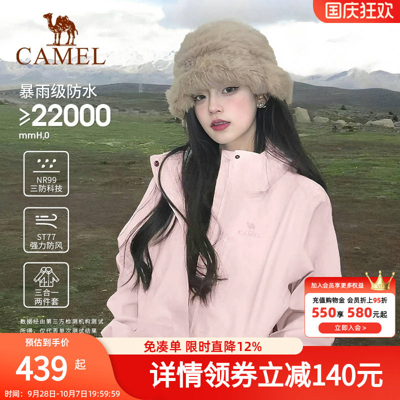 【春日粉】骆驼户外粉色冲锋衣男女三合一鹅绒羽绒服防水登山外套