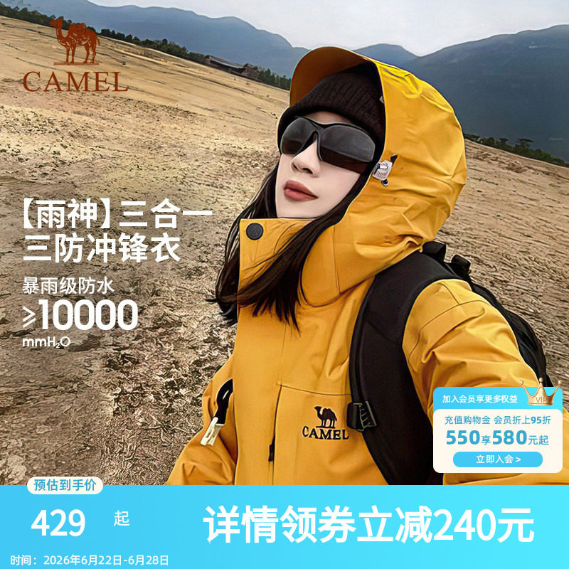 防水防油污三防NR99骆驼冲锋衣