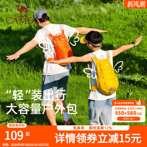 骆驼蜜蜂包户外骑行徒步登山包