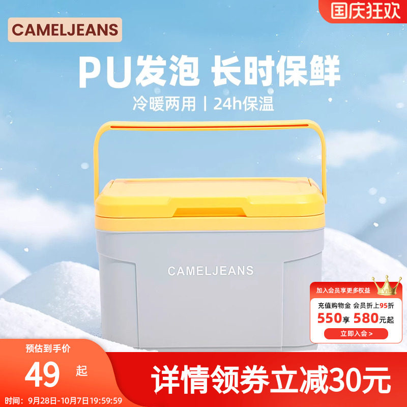 cameljeans保温箱PU食品专用户外露营野餐商用摆摊冷藏箱车载饭菜