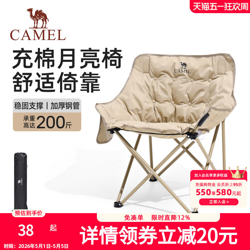 骆驼月亮椅夹棉户外露营野餐折叠椅便携凳钓鱼休闲随地坐午休新款