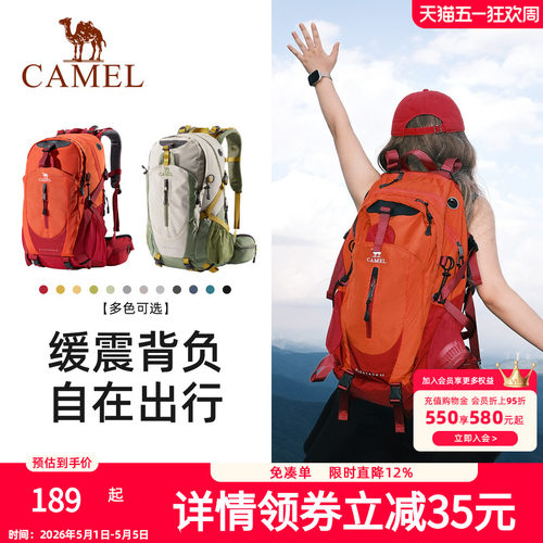 骆驼户外登山包女男士徒步爬山装备旅游轻便背包旅行大容量双肩包