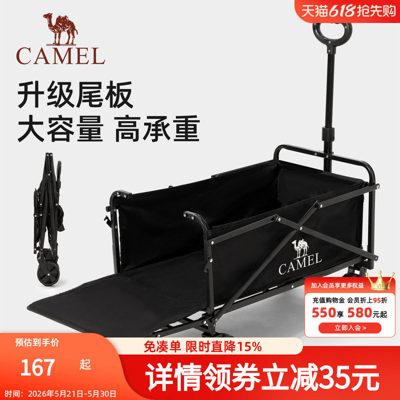 camel户外露营车尾板拓展可折叠营地车野餐小推车手拉车2025