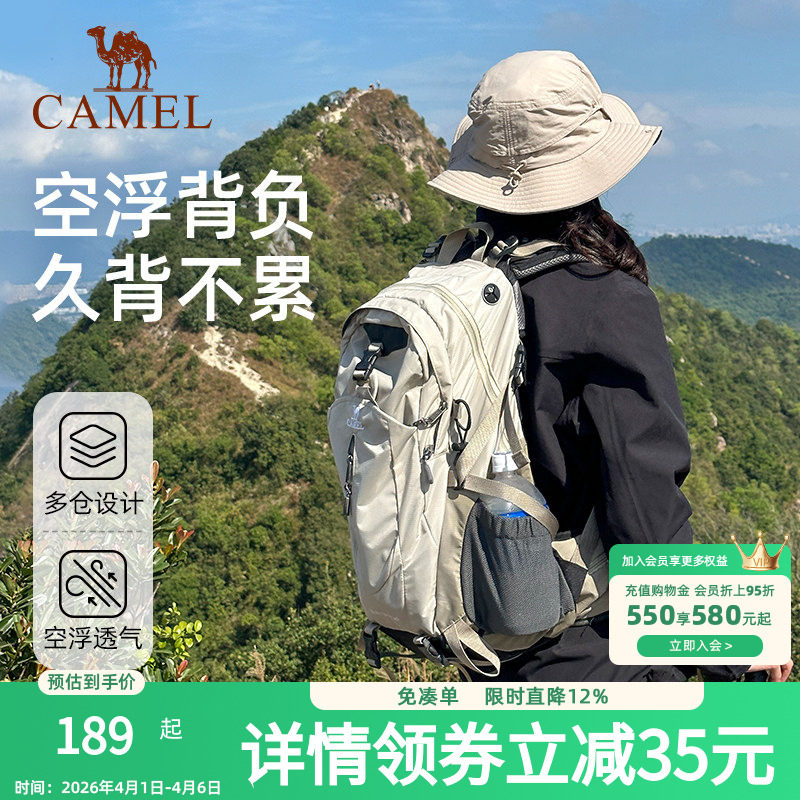 骆驼户外登山包大容量旅行双肩包旅游轻便女徒步爬山男士登山背包