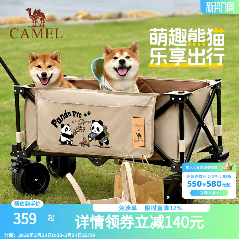 camel萌宠熊猫户外露营车聚拢便携营地车野餐儿童可躺野营可折叠