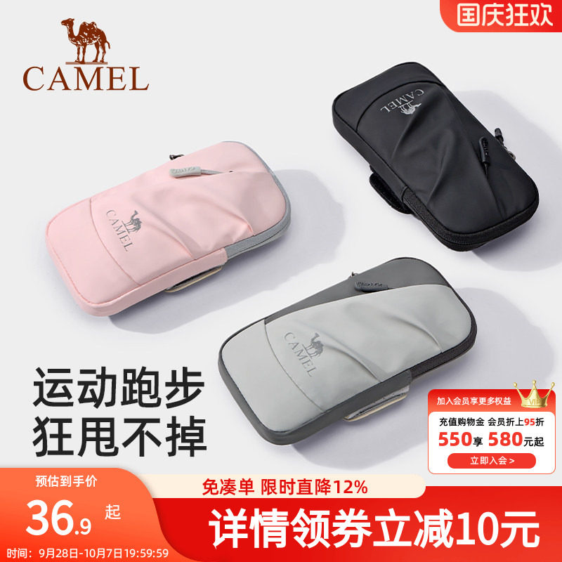 骆驼跑步手机臂包男女手
