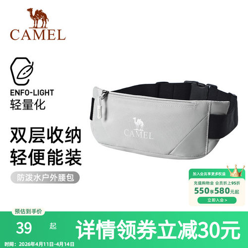 骆驼户外运动多功能腰包