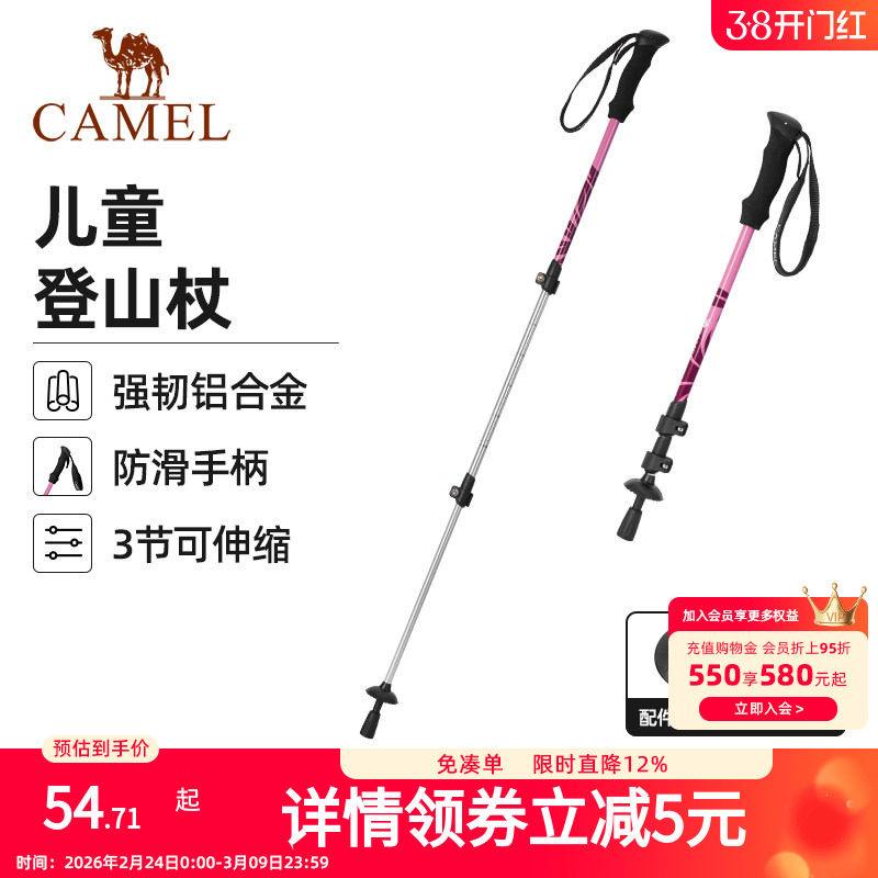 骆驼儿童登山杖手杖轻便铝合金多功能伸缩防滑拐棍专业户外爬山仗