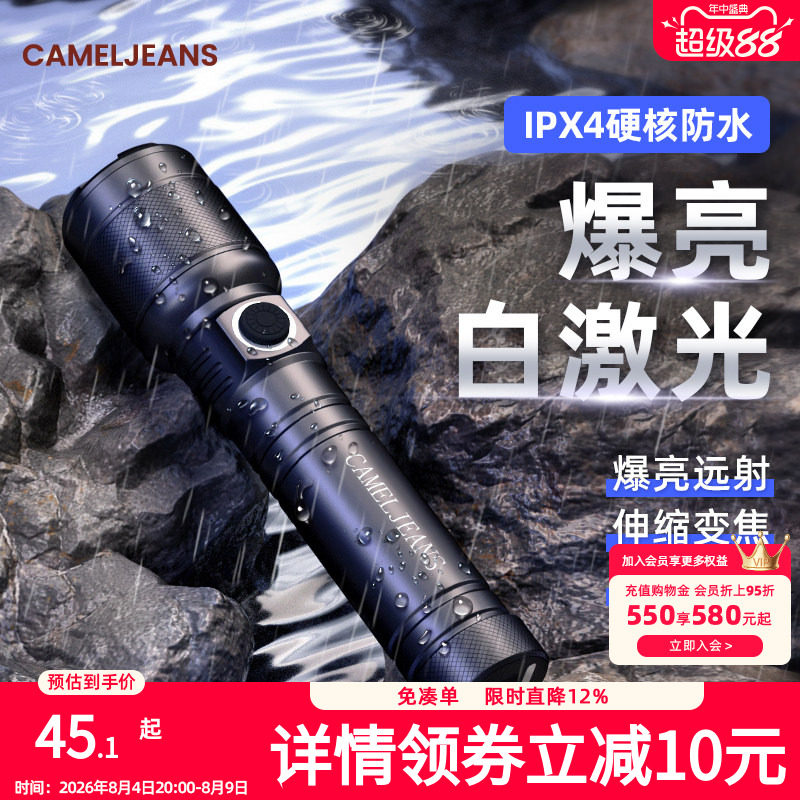 强光手电筒远射超亮户外ixp4
