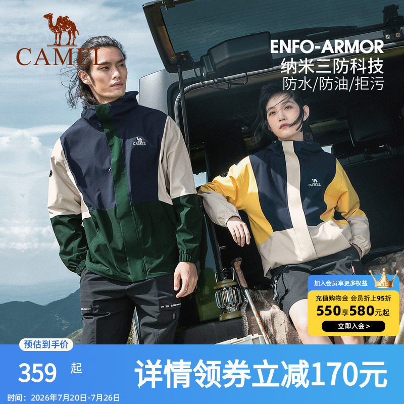 骆驼熊猫冲锋衣女冬季单层外套户外防水防风西藏旅游硬壳登山服男