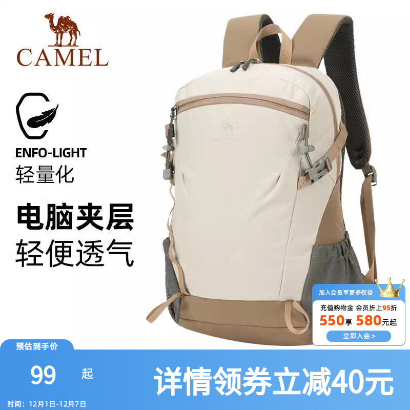 骆驼双肩包男小型轻便女户外