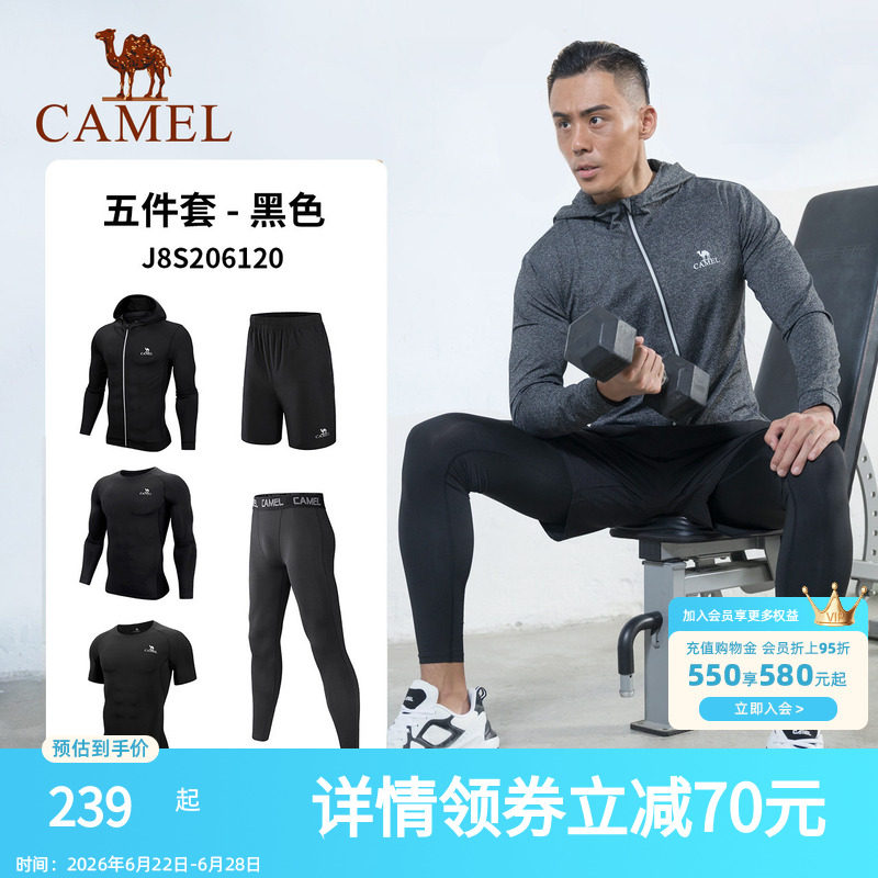 骆驼健身房长袖运动服跑步套装男士秋冬晨跑速干紧身衣训练瑜伽服