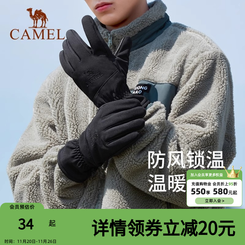 骆驼户外骑行滑雪手套男冬季防寒防风加绒可触屏手套女运动登山
