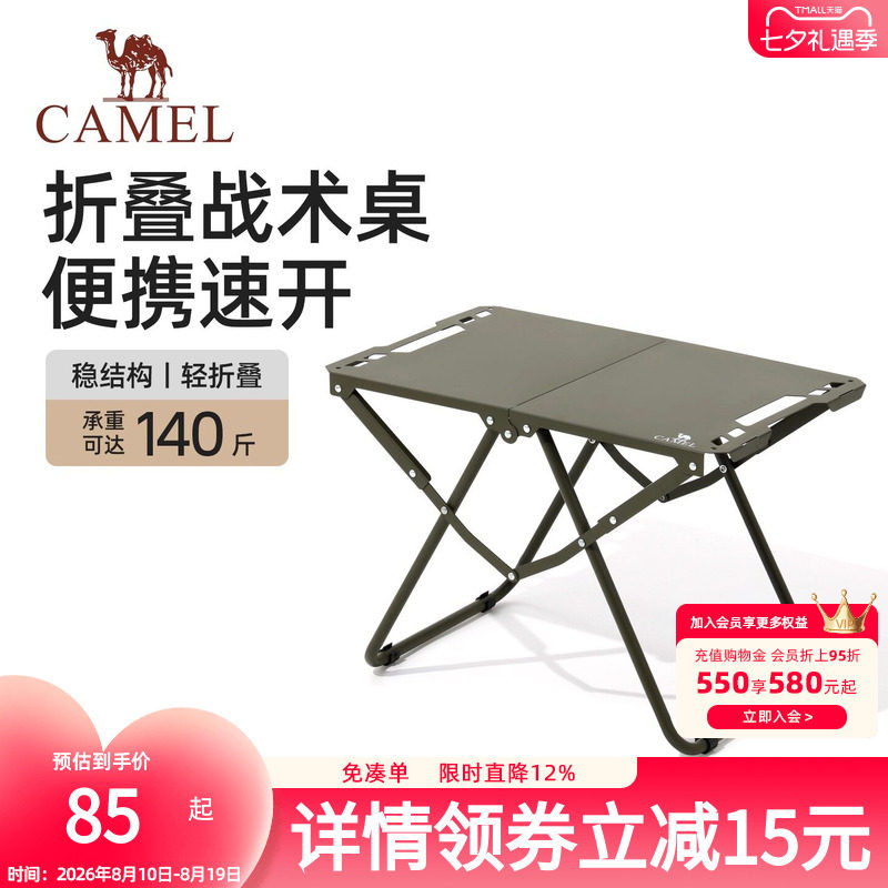 骆驼户外折叠桌子对折铝合金野外便携式露营多功能轻量化战术桌