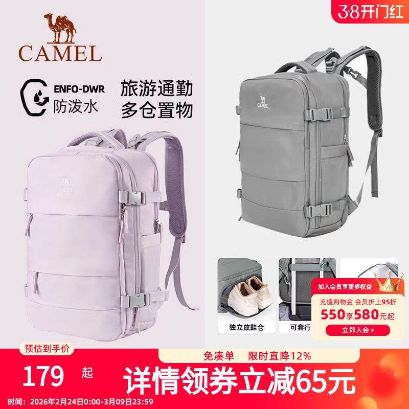 骆驼双肩包出差通勤男电脑包书包学生大容量旅行户外运动登山背包