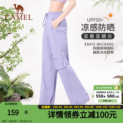 骆驼工装裤女夏季紫色新款休闲裤户外登山运动裤粉色防晒冲锋长裤