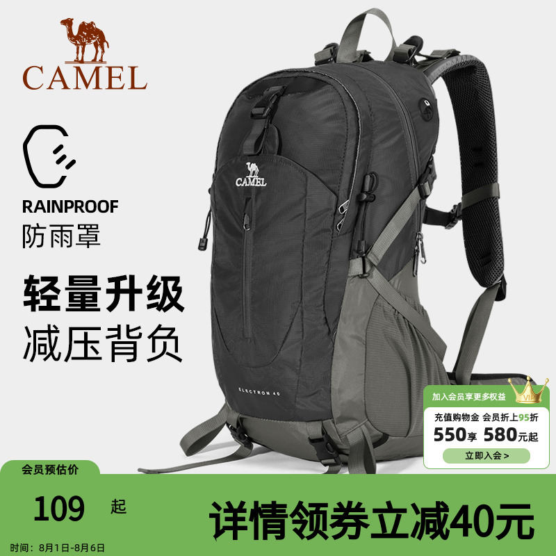 骆驼登山包户外专业背包男女运动双肩包大容量轻便徒步爬山旅行包 - 封面