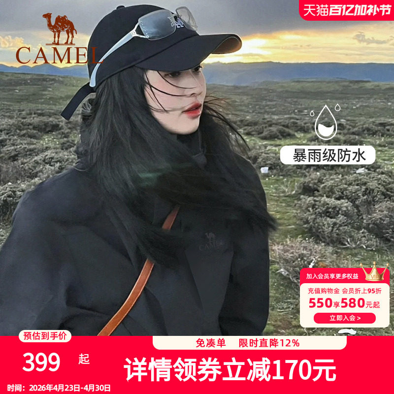 骆驼户外冲锋衣女冬季三合一可拆卸2026年加绒加厚防水防风外套男