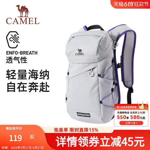 骆驼轻量化户外双肩包运动徒步爬山登山包轻便透气背包