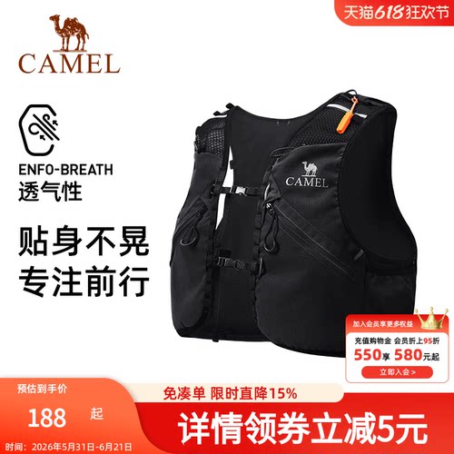 骆驼越野跑步背包运动双肩马拉松马甲户外专业徒步登山水袋背包