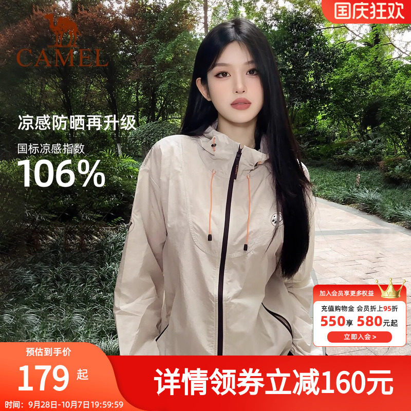 骆驼熊猫户外冷白皮防晒衣女新款夏季薄款透气工装防晒服宽松外套