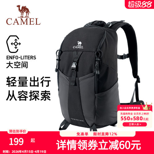 【新品】骆驼户外专业登山包20L旅行双肩背包轻便徒步爬山大容量