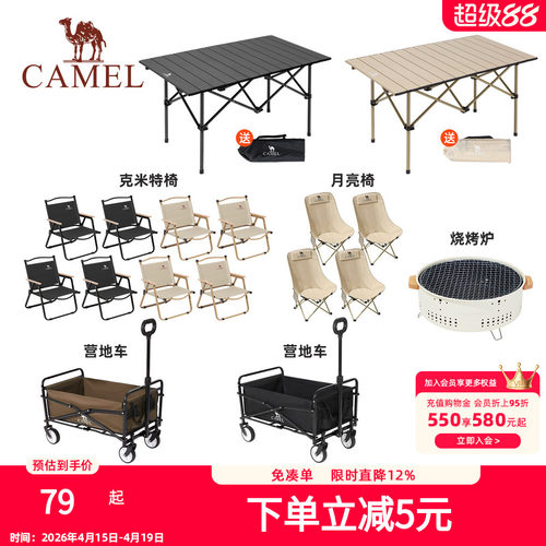 骆驼户外折叠桌铝合金露营桌