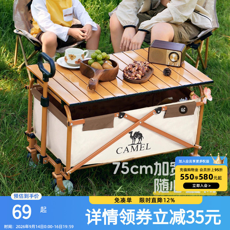 camel露营车便携桌板可折叠营地车蛋卷桌户外餐桌碳钢户野炊装备图片