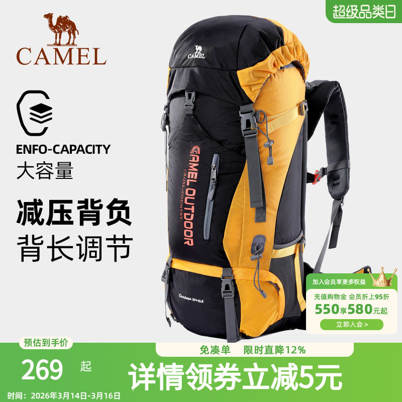 骆驼户外专业登山包多功能大容量背包男女徒步野营旅行包防水背囊