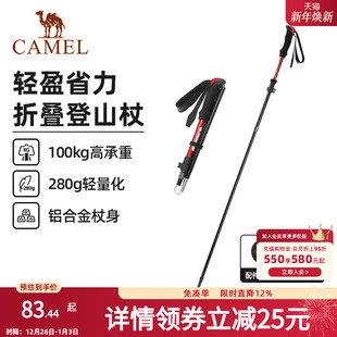 骆驼户外登山杖手杖轻量折叠铝合金拐棍徒步爬山装 备老人拐杖防滑