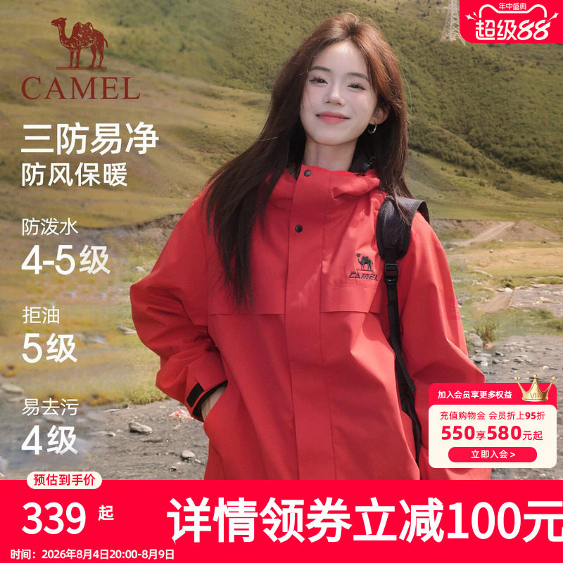骆驼全地形夹克三防外套女款男款冬季加绒户外防风防水红色登山服