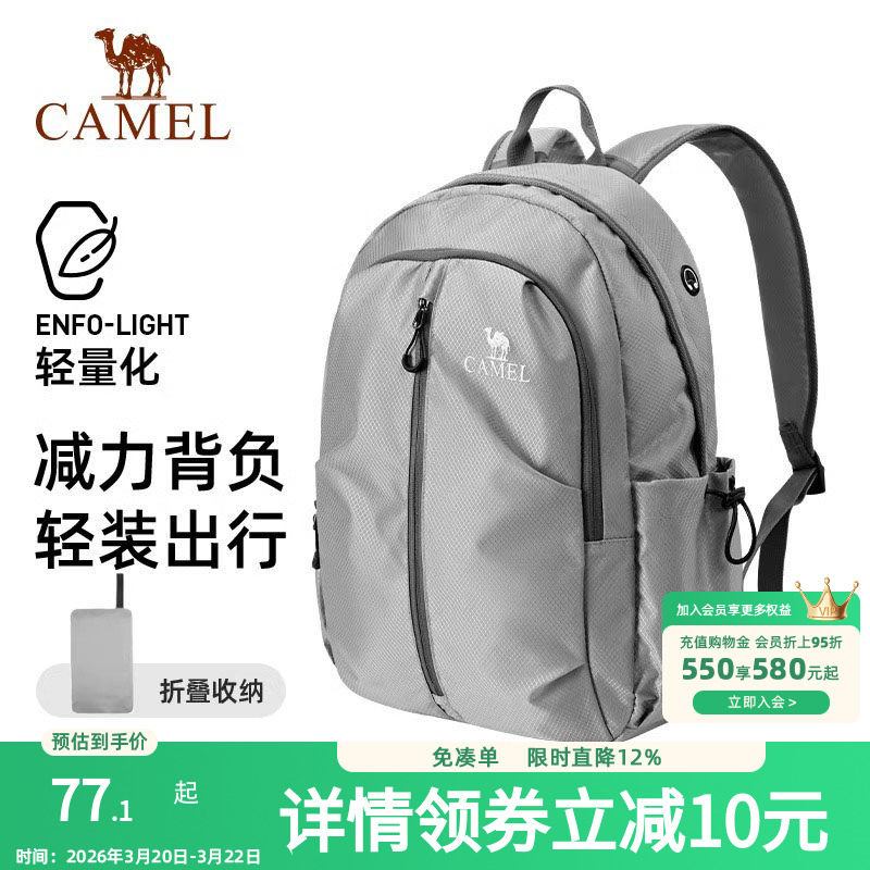 骆驼可折叠大容量轻量化背包运动双肩包轻便旅游旅行爬山登山包