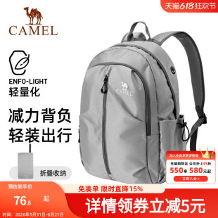骆驼可折叠大容量轻量化背包运动双肩包轻便旅游旅行爬山登山包