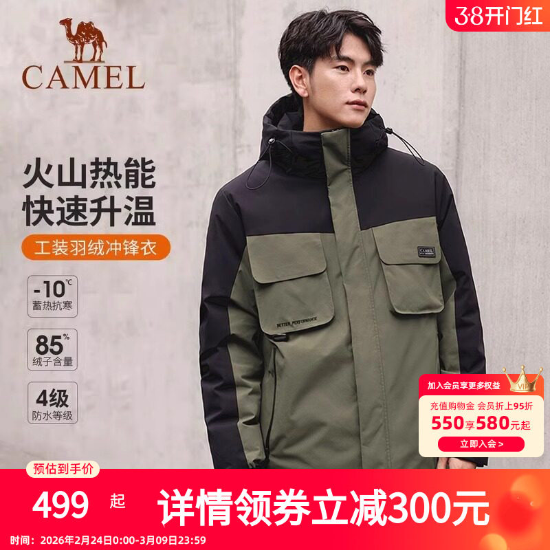 Camel/骆驼男装短款羽绒服男款防风加厚保暖外套连帽工装派克服