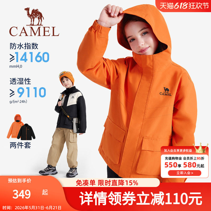 骆驼儿童冲锋衣三合一新款中大童户外防水风衣女童外套男童滑雪服