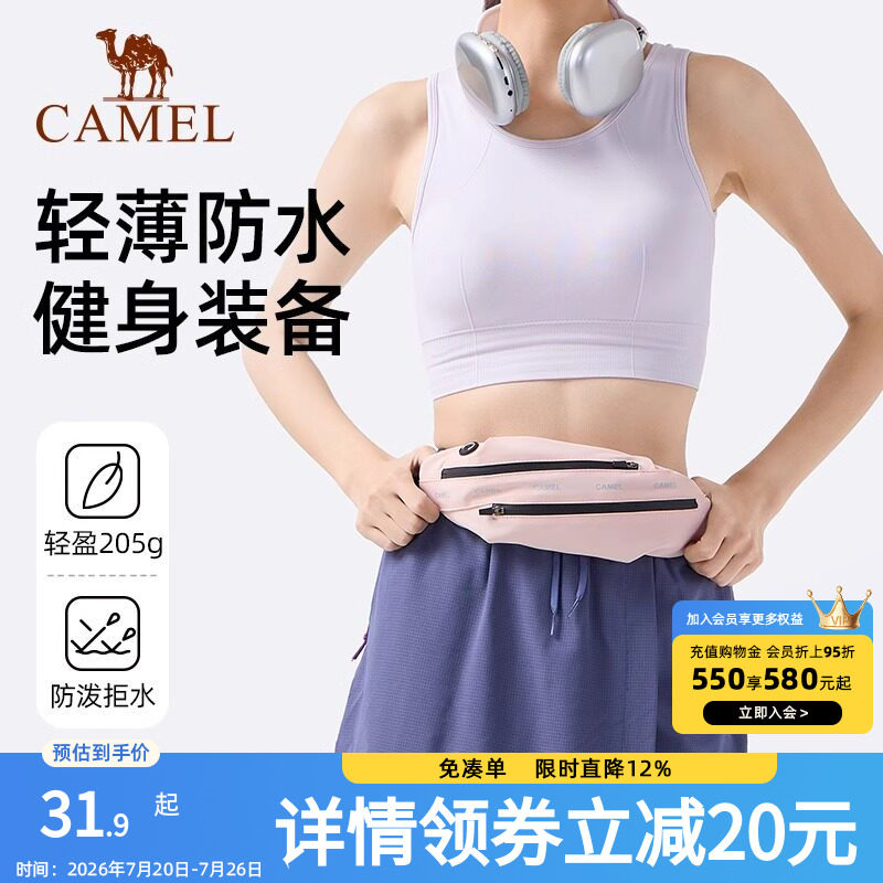 骆驼运动腰包防水多功能隐形