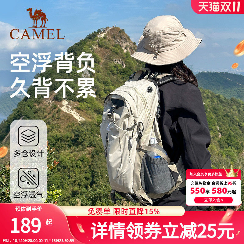 骆驼户外登山包大容量旅行双肩包旅游轻便女徒步爬山男士登山背包