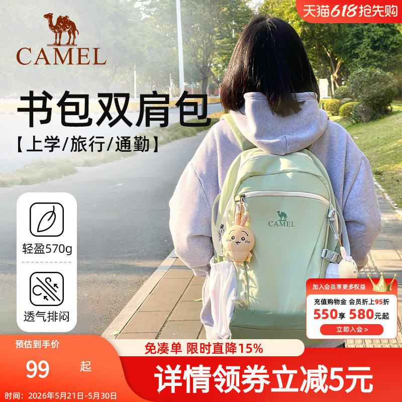 骆驼书包雪糕包大容量双肩包女旅游轻便旅行通勤背包户外登山包