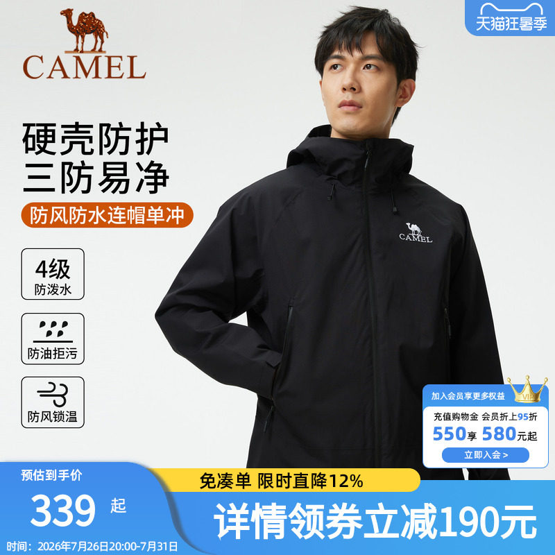 骆驼男装单层冲锋衣男士薄款夹克户外防风三防外套进藏旅游上衣