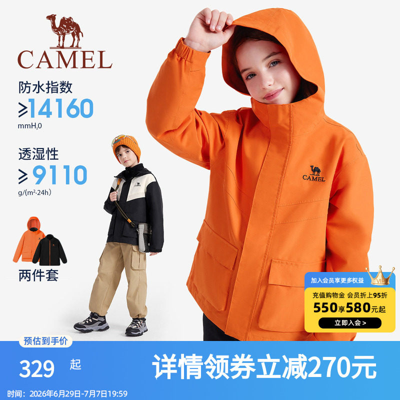 骆驼儿童冲锋衣三合一新款中大童户外防水风衣女童外套男童滑雪服