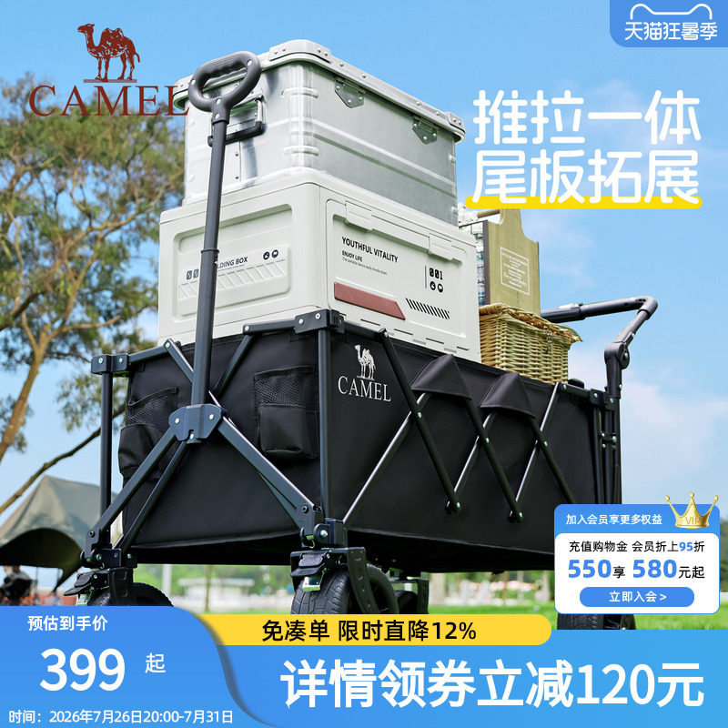 骆驼露营后开聚拢推杆营地车便捷可折叠聚拢款手推车户外野餐车子