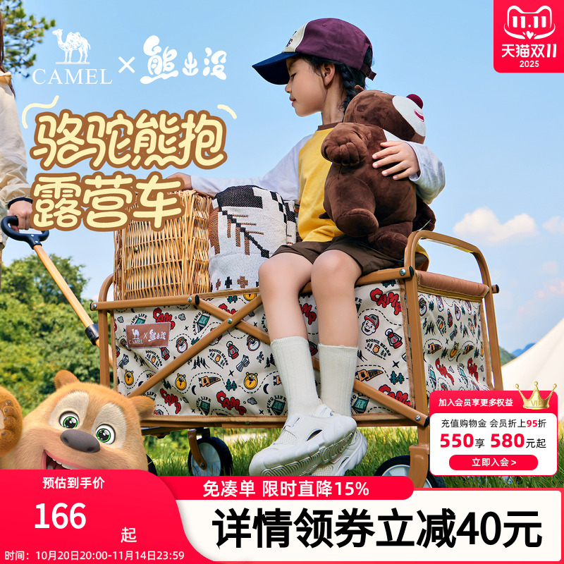 camel熊出没联名户外可折叠露营车儿童可躺野餐手推车摆摊营地车