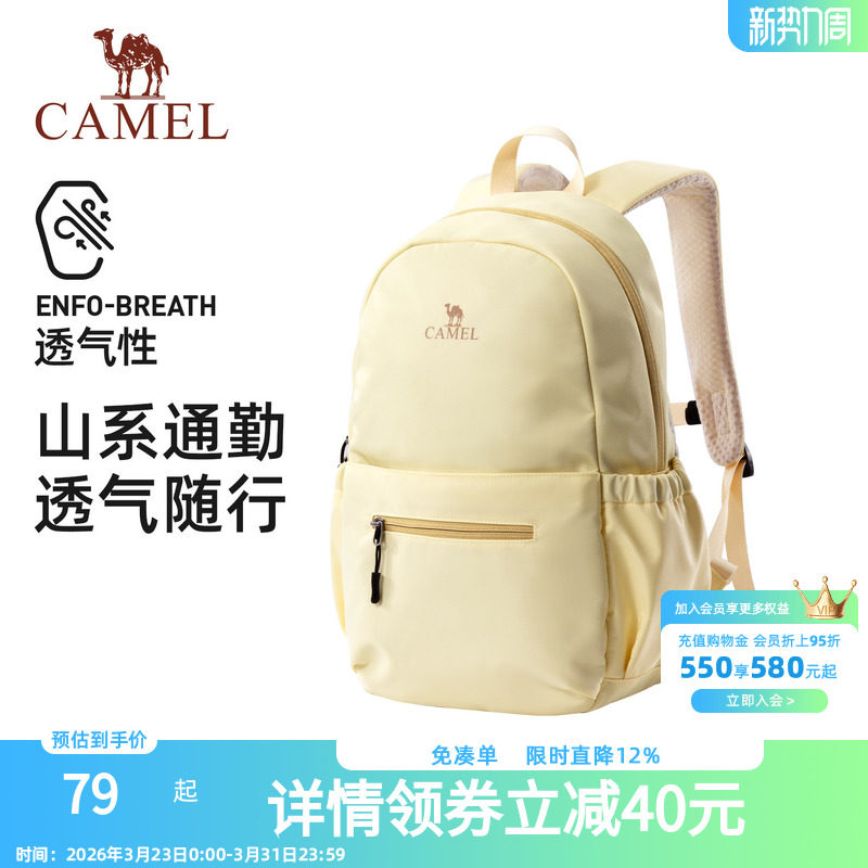 骆驼旅行双肩包女旅游轻便背包学生书包户外徒步爬山男运动登山包