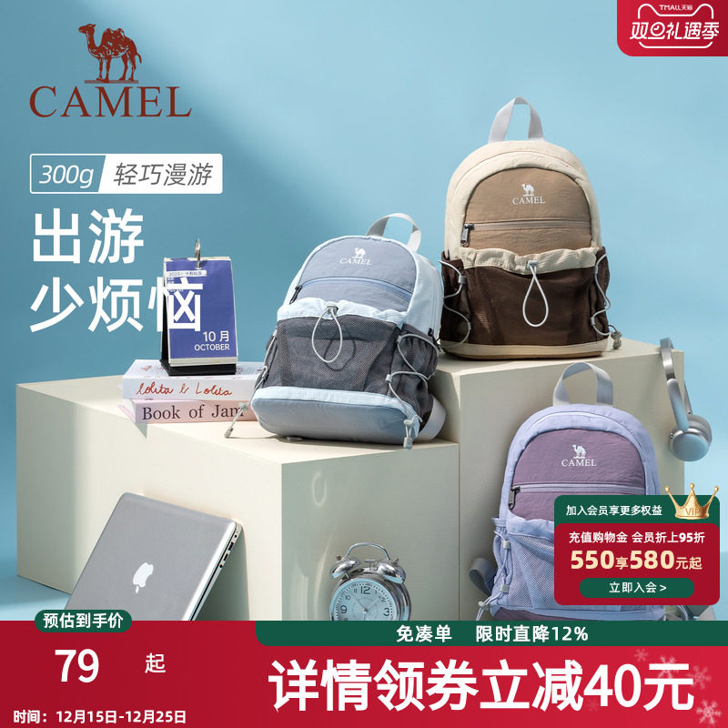 骆驼轻便双肩包户外轻量化出游小书包徒步登山旅行背包