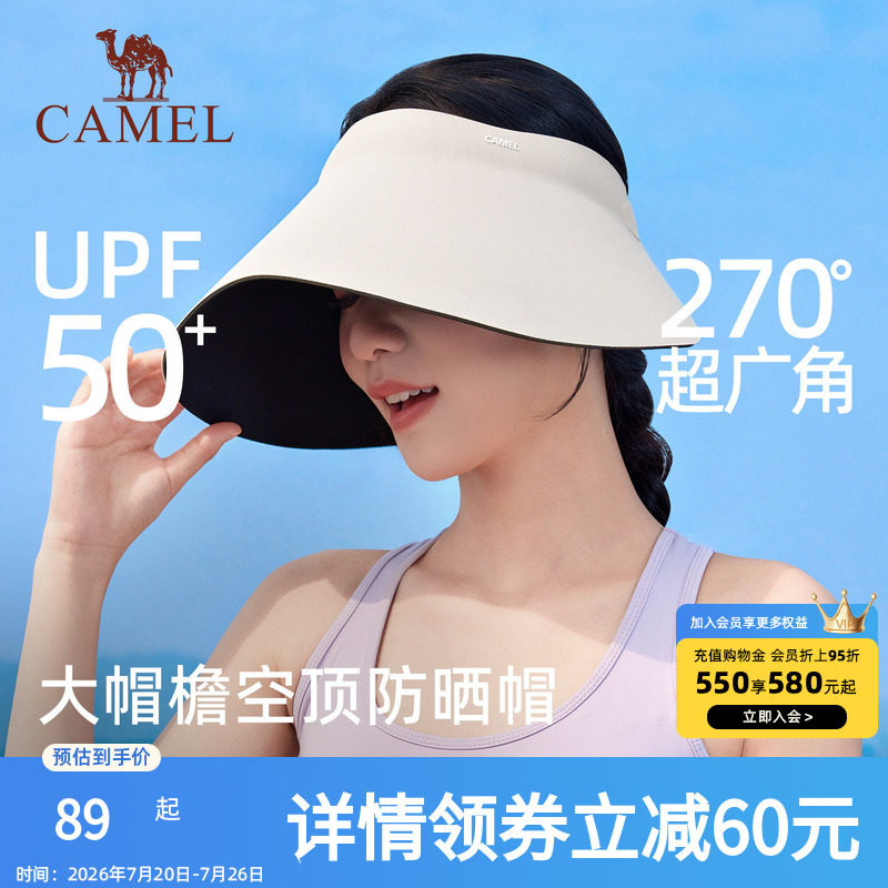 骆驼超广角防晒帽女夏季防紫外线显脸小骑车大帽檐遮阳帽子空顶帽