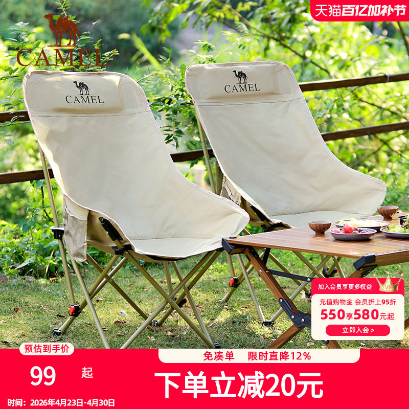 骆驼户外折叠椅可调节月亮椅椅子沙滩便携凳野外写生钓鱼高靠背椅