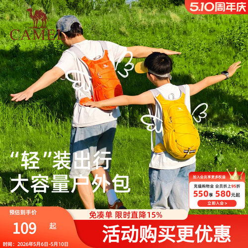 骆驼蜜蜂包户外骑行徒步登山包