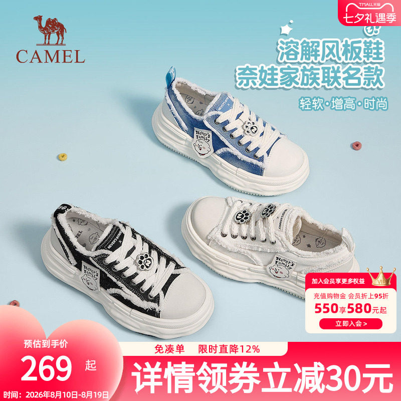 骆驼奈娃家族联名板鞋女2026新款内增高厚底德训鞋小白鞋运动鞋子
