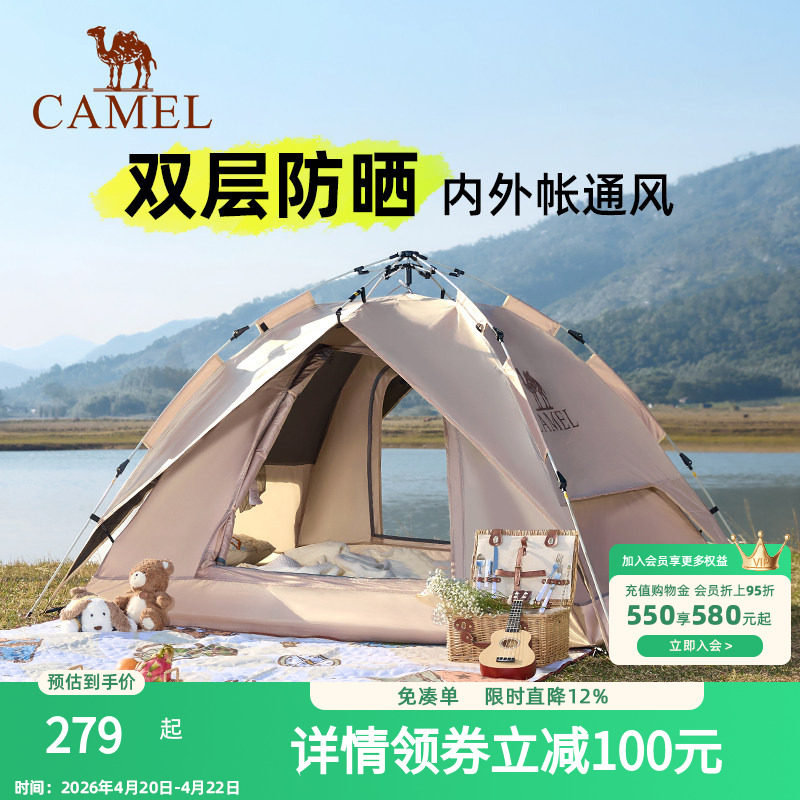 骆驼全自动帐篷户外便携式折叠双人加厚防雨野餐野营速开露营装备